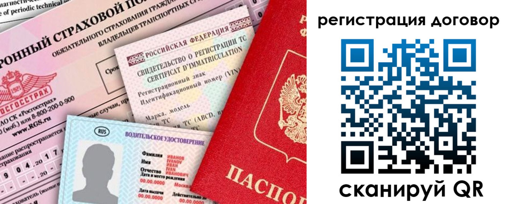 прописка для школы в Дедовске