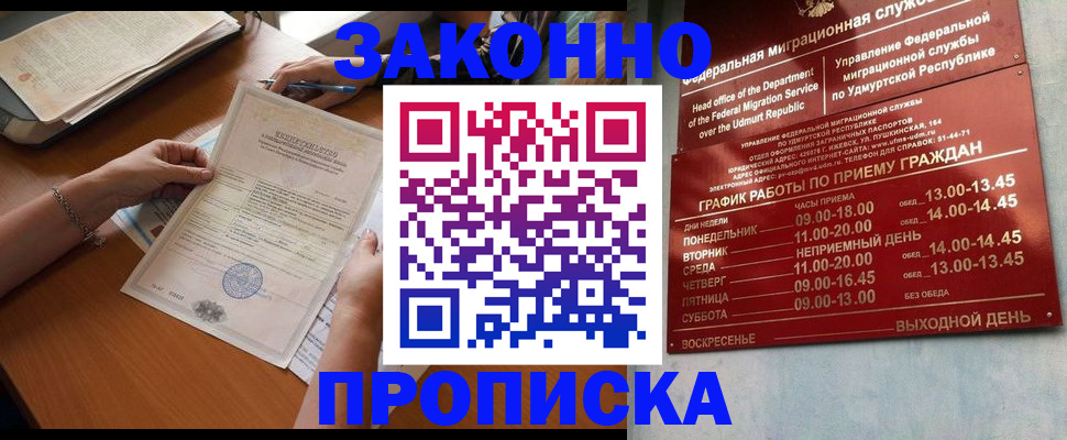 пропишу в квартире в Дедовске