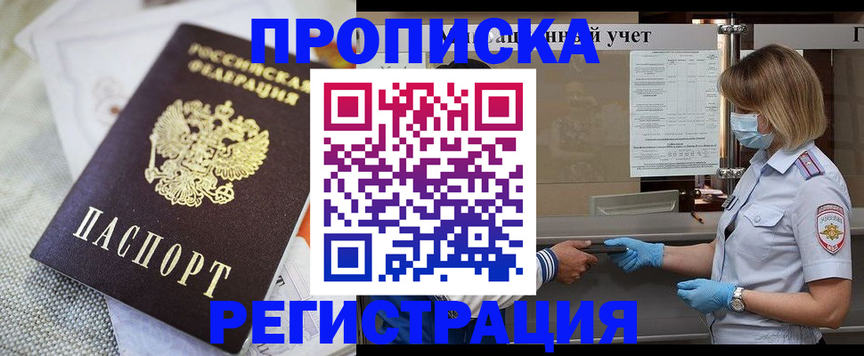 прописка иностранных граждан в Дедовске