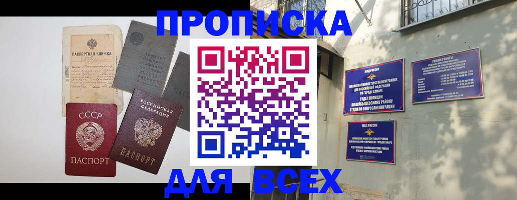 прописка от собственника в Дедовске