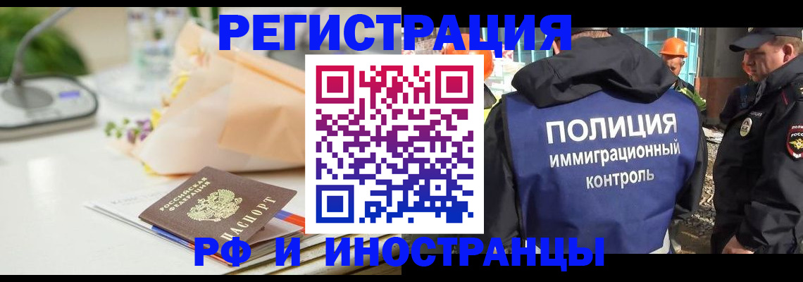 прописка гарантия в Дедовске