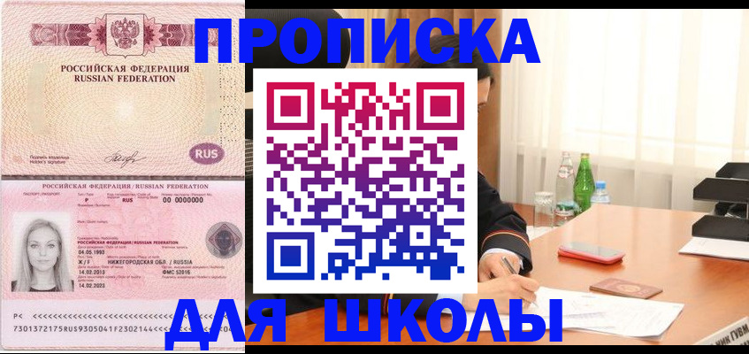 прописка для кредита в Дедовске