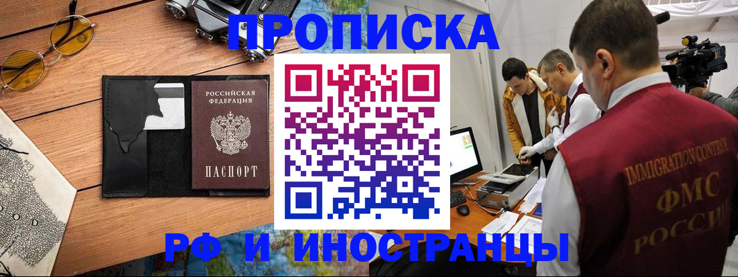 прописка поиск в Дедовске