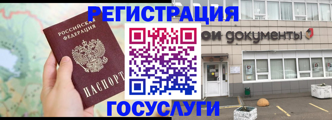 прописка гарантия в Дедовске